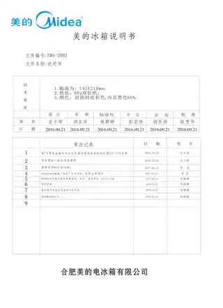 Midea美的 美的冰箱BCD-207WM芙蓉金